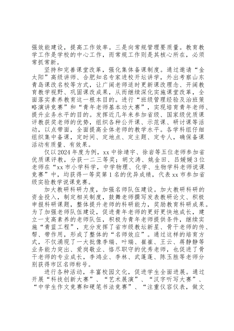 “两学一做”先进事迹材料：让胸前的党徽永放光芒_第3页