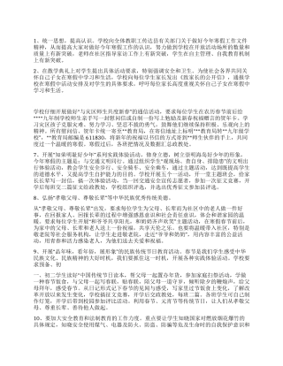 “中学寒假期间计划个人工作计划