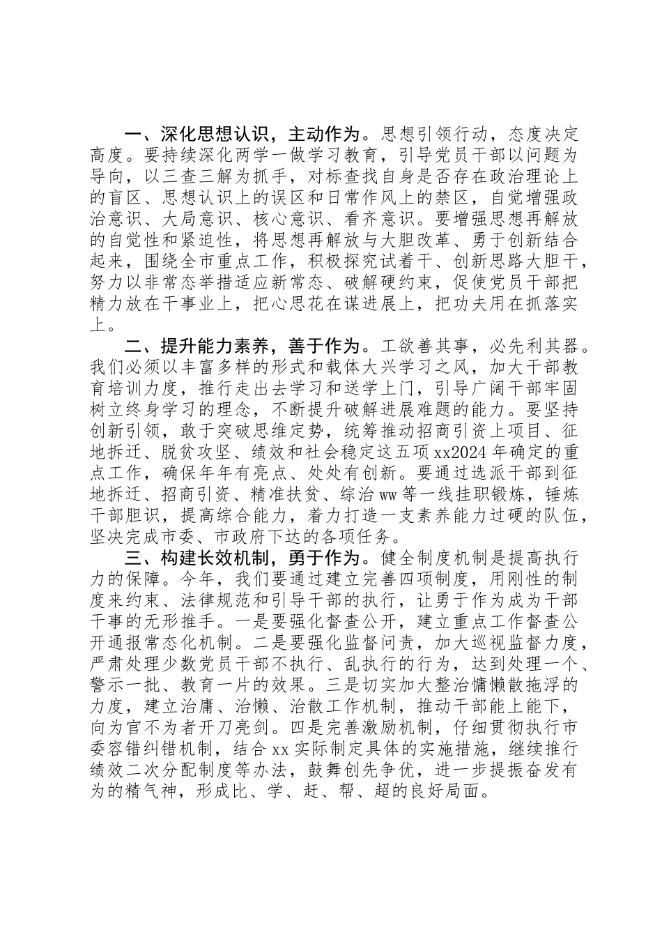 “书记面对面”谈党建工作研讨会发言稿_第2页