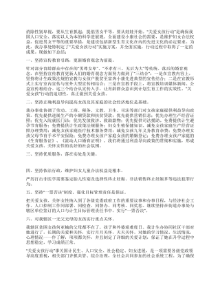 “关爱女孩行动工作总结