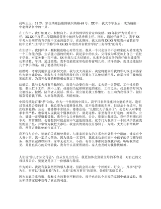 “十佳敬老好媳妇主要事迹