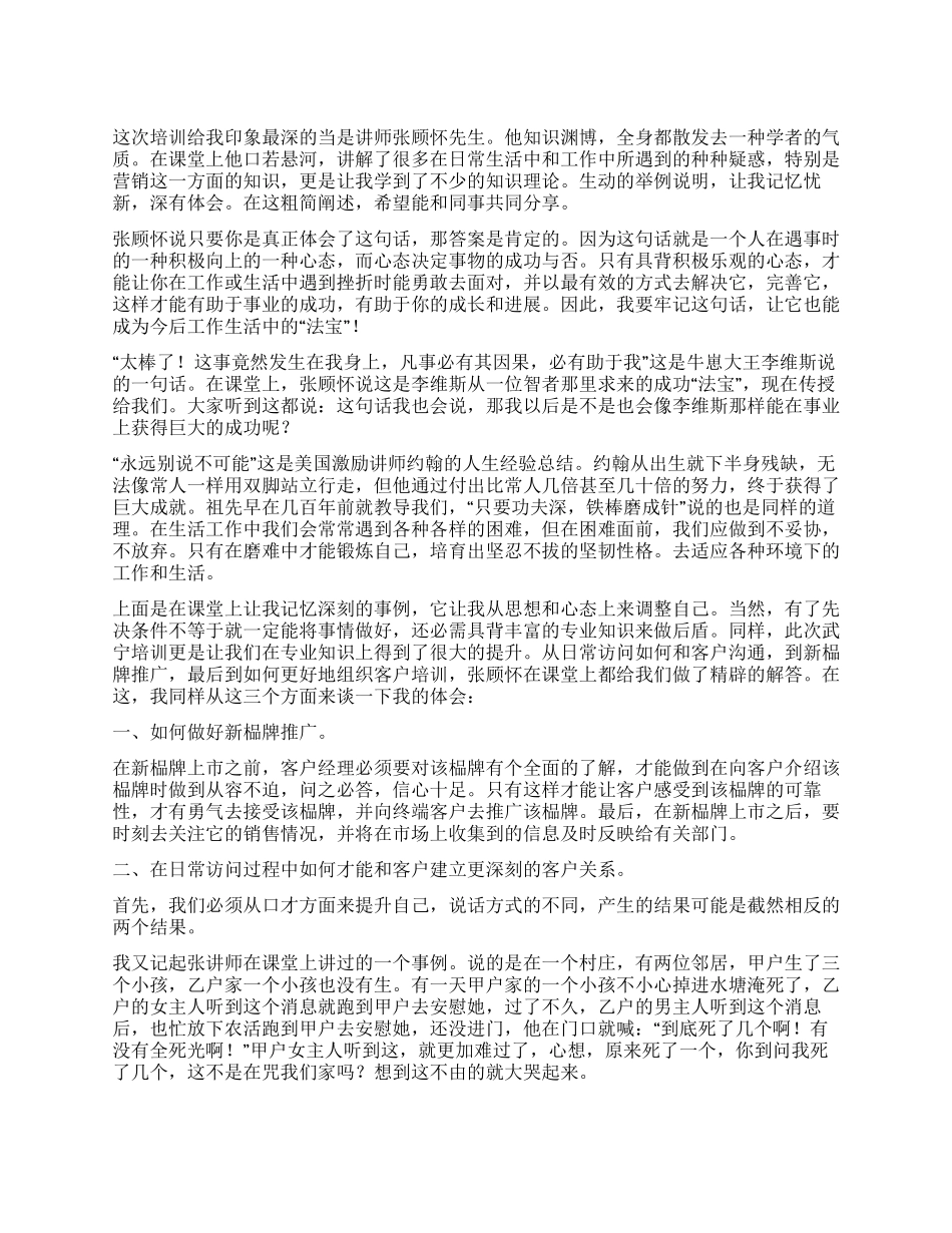 “学到老活到老_第1页