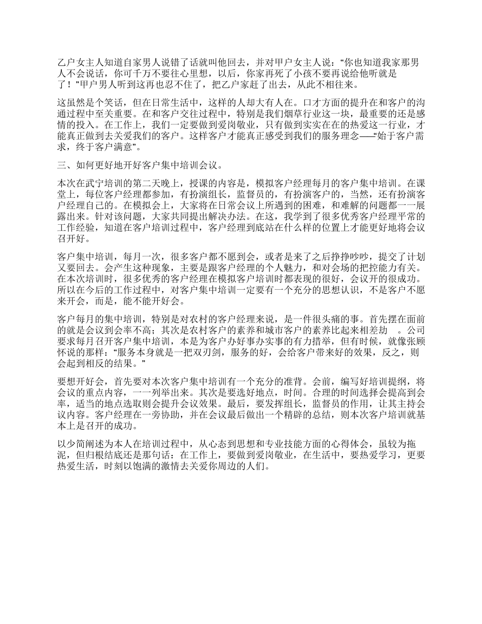 “学到老活到老_第2页