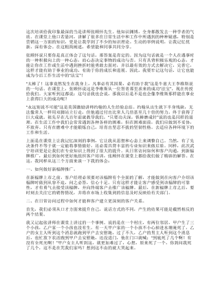 “学到老活到老