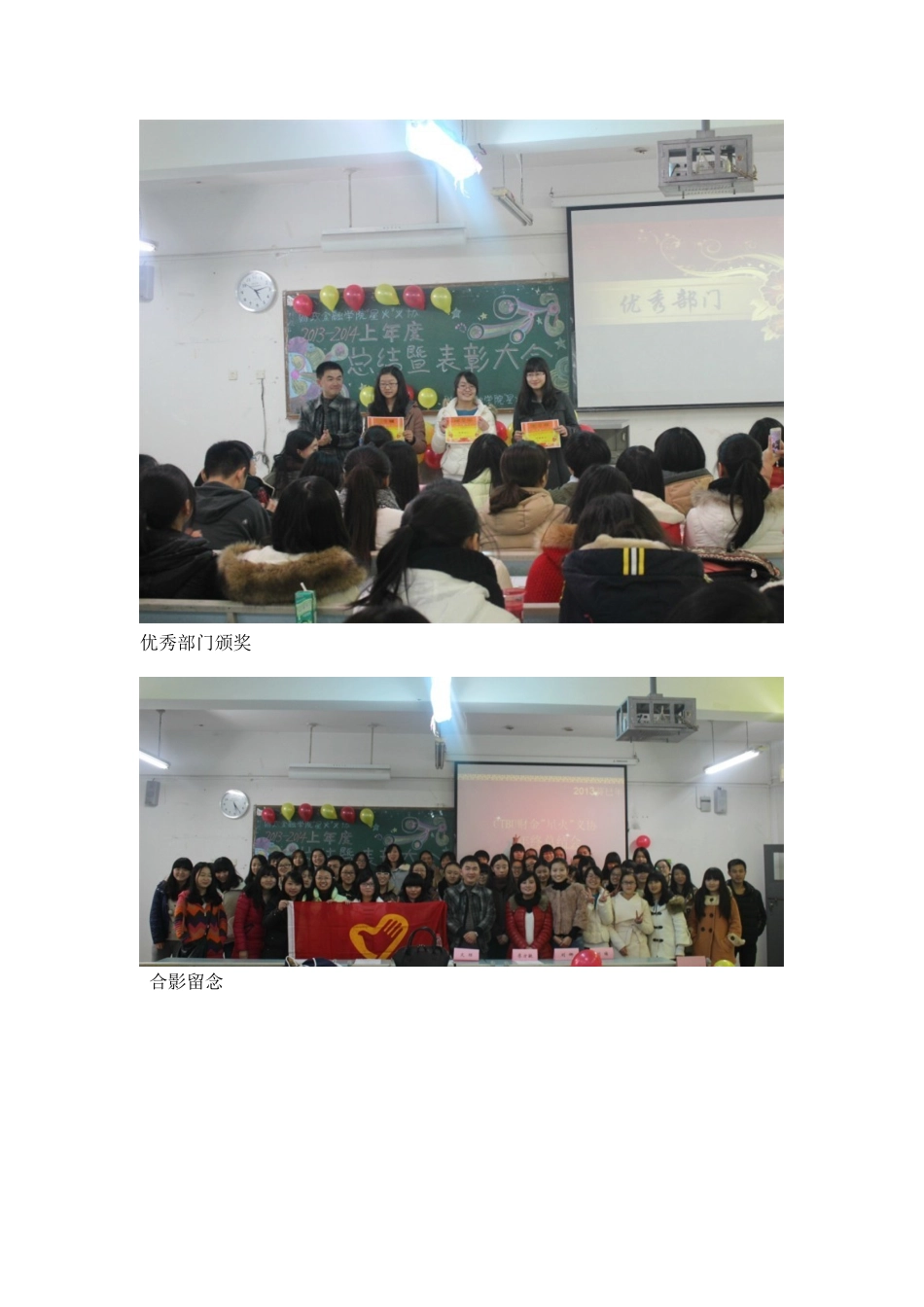 “星火”义协总结暨表彰大会_第2页