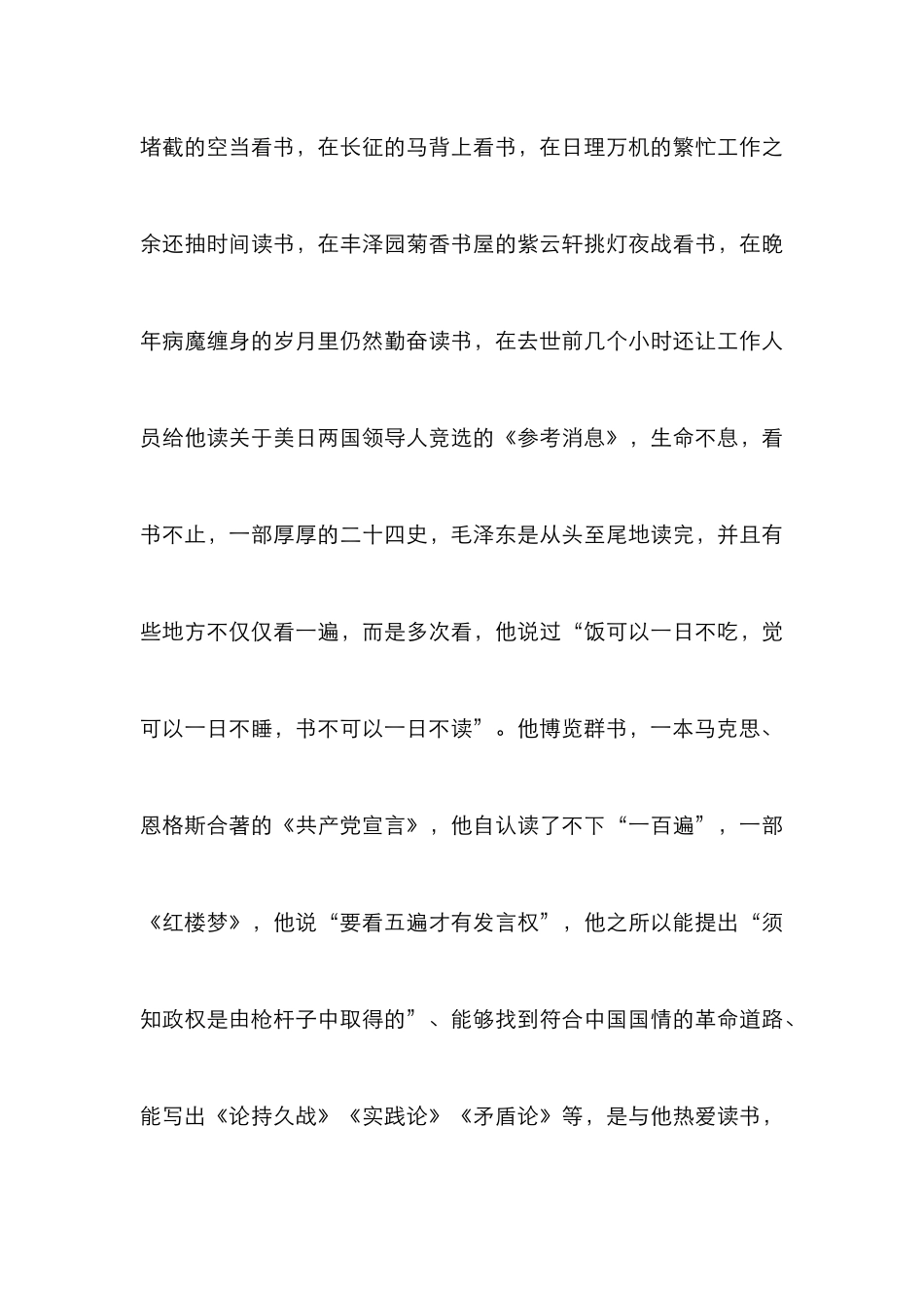 “概论”课教育中案例教学研究_第3页