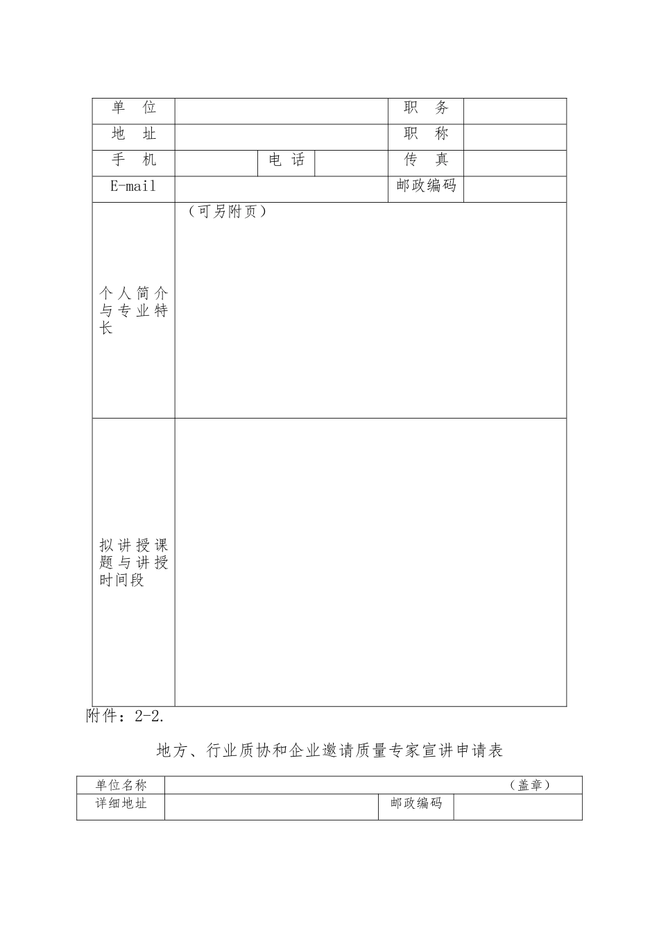 “百千万质量专家企业行”活动方案研讨_第3页