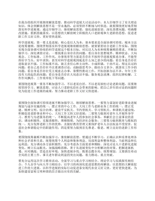 “践行科学发展观思想大解放讨论心得体会