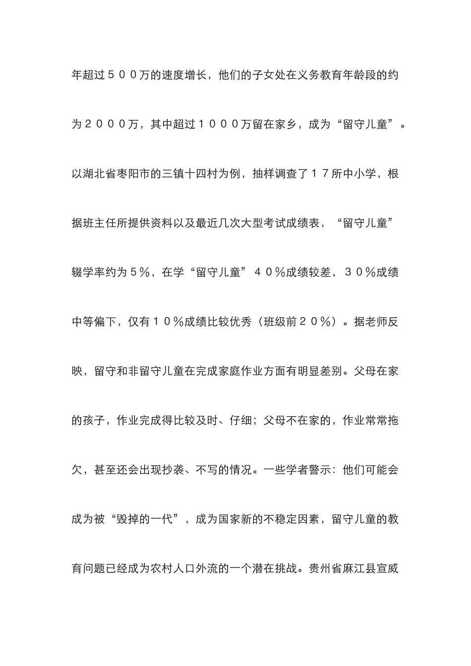 “ＡＷ”教学法在农村中学的运用_第2页