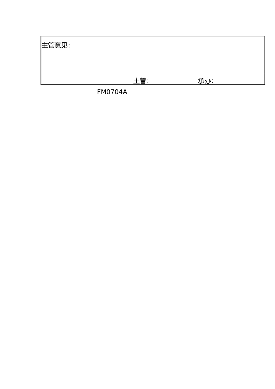 ○○股份有限公司新产品提案单_第2页