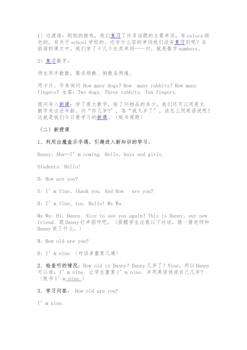 《How-old-are-you》的教学设计说明_第2页