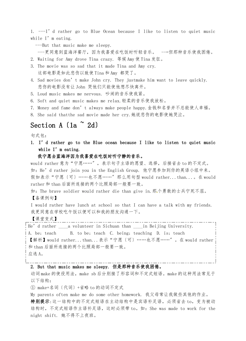 《Unit_11_Sad_movies_make_me_cry》重点知识归纳解析_第2页