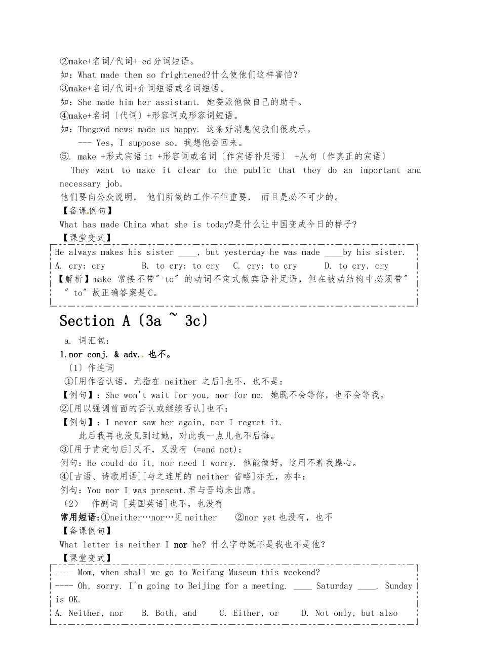 《Unit_11_Sad_movies_make_me_cry》重点知识归纳解析_第3页