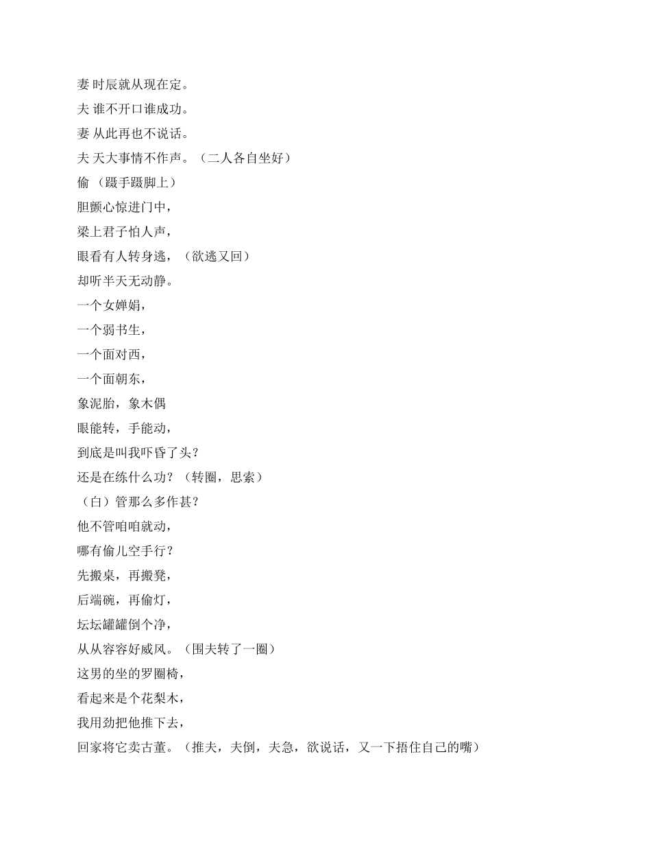 《三只饼》为了能吃到饼妻子也不要了_第3页