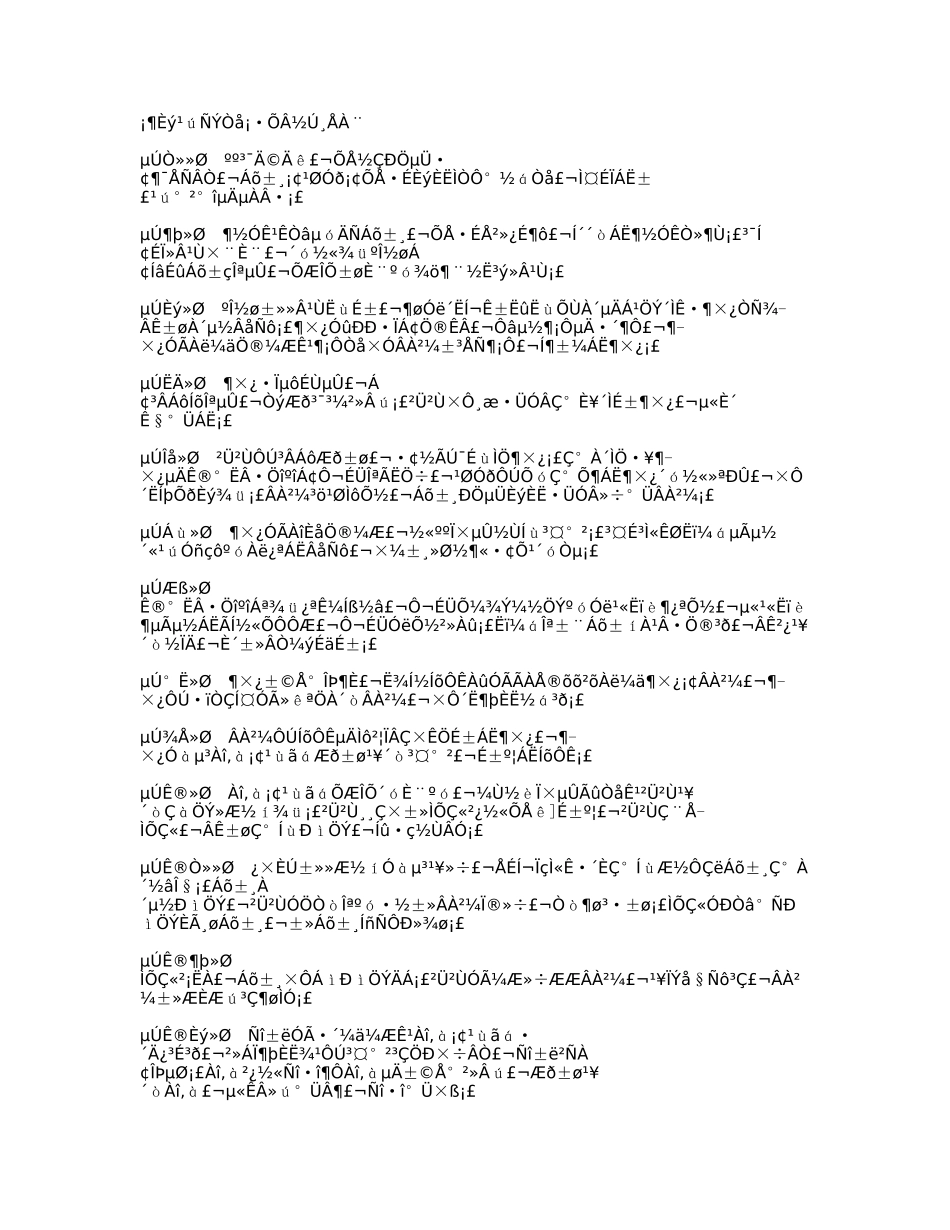 《三国演义》章节概括_第1页