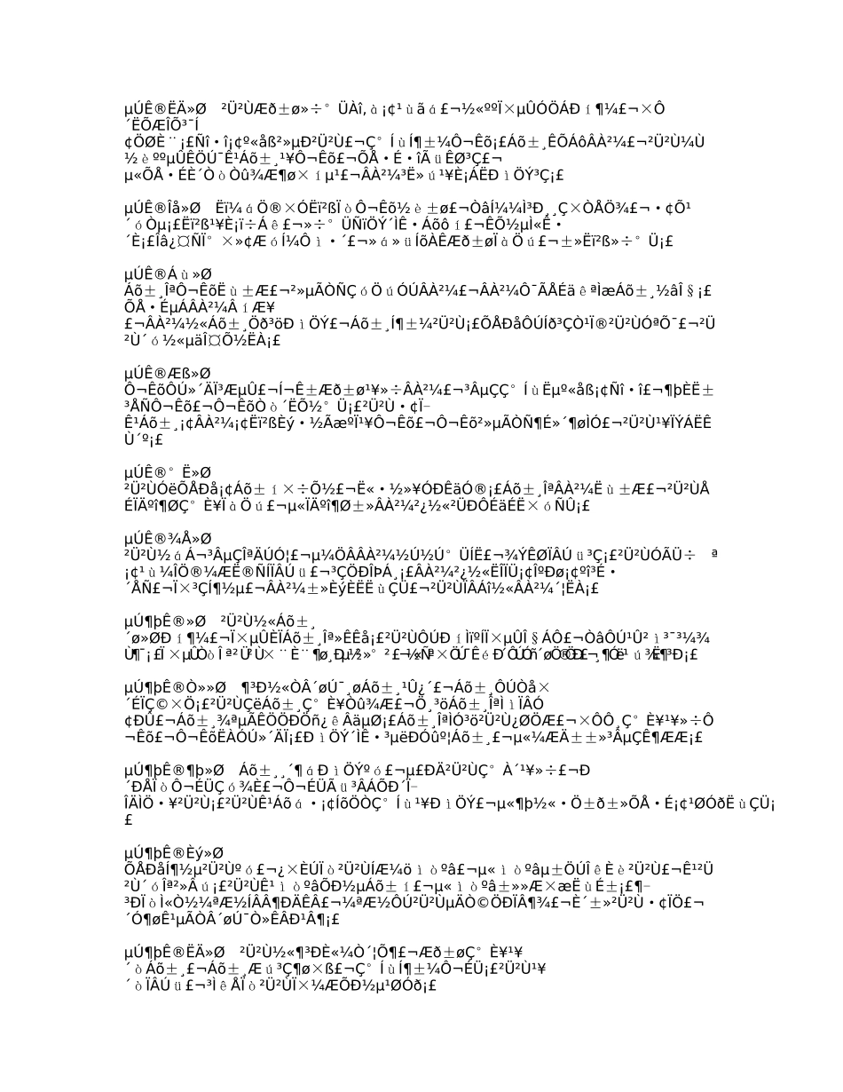 《三国演义》章节概括_第2页