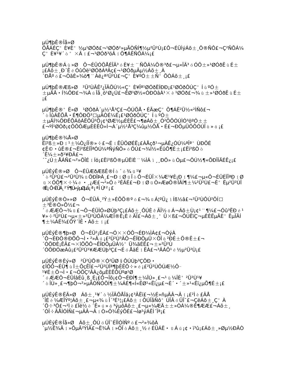 《三国演义》章节概括_第3页