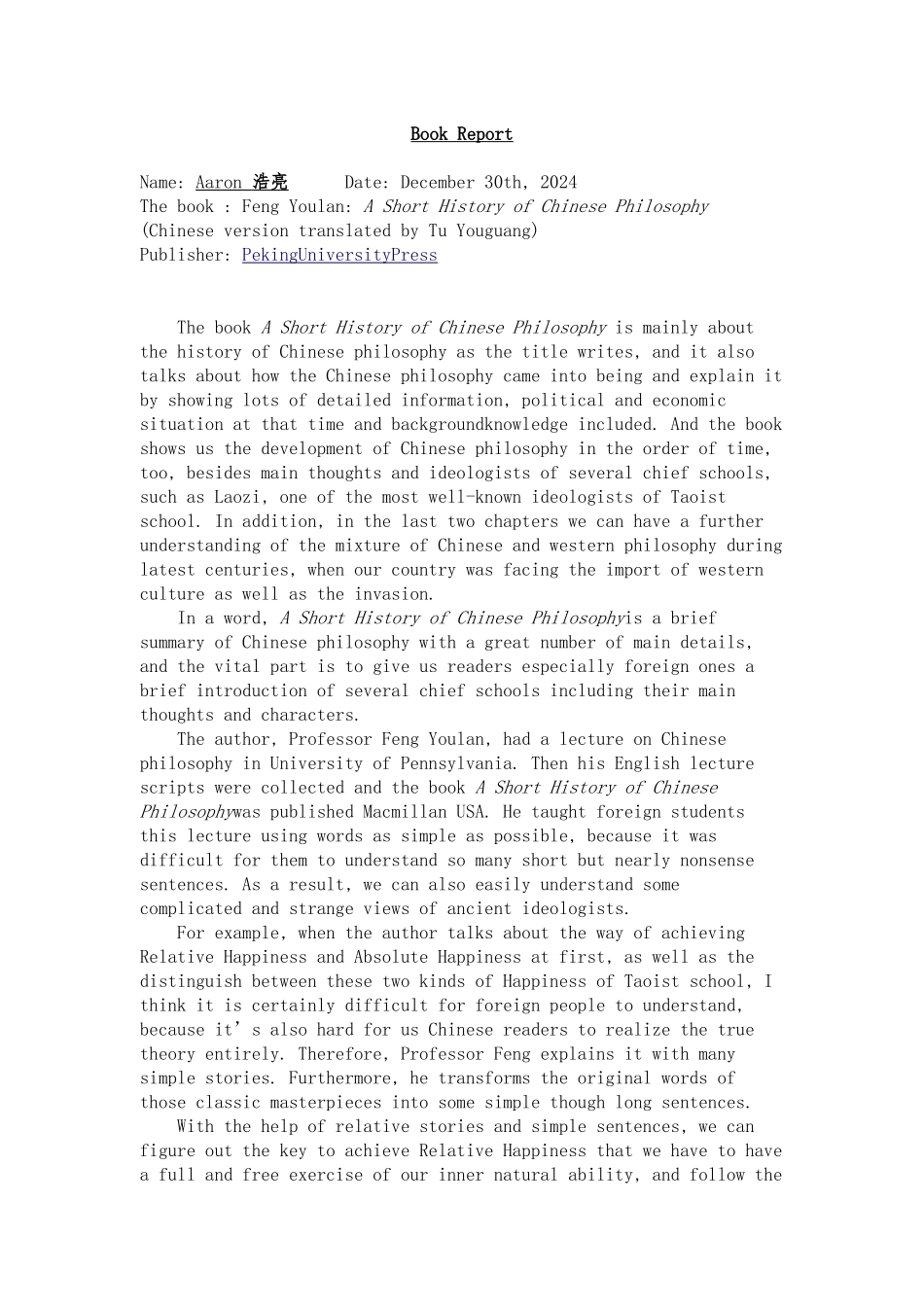 《中国哲学简史》读书报告_第1页