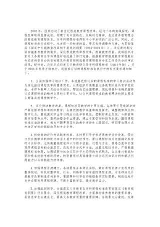 《义务教育美术课程标准》