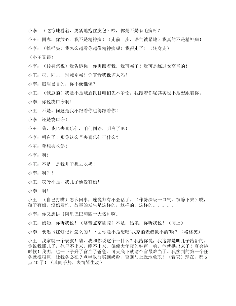 《买奶粉》很多店铺都关门了怎样为儿子买奶粉呢_第2页
