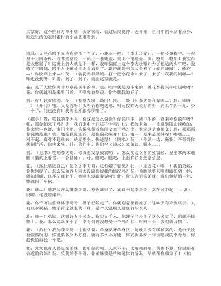 《买牛》用了怪招看你怎挡!