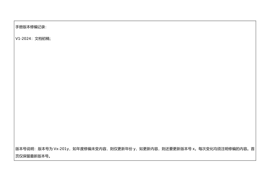 《以风险体系建设为核心的混凝土电杆抽检作业指导书》_第2页