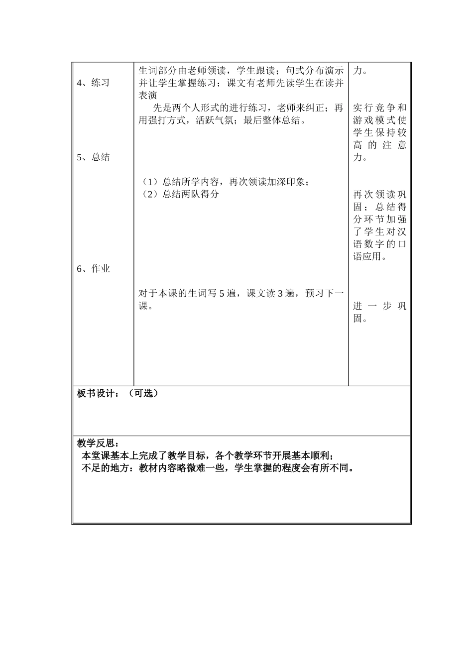 《体验汉语基础教程》-第七课-今天几号-第三周-033-赵可新_第3页