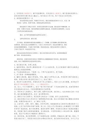 《你只是看起来很努力》精彩语录摘抄