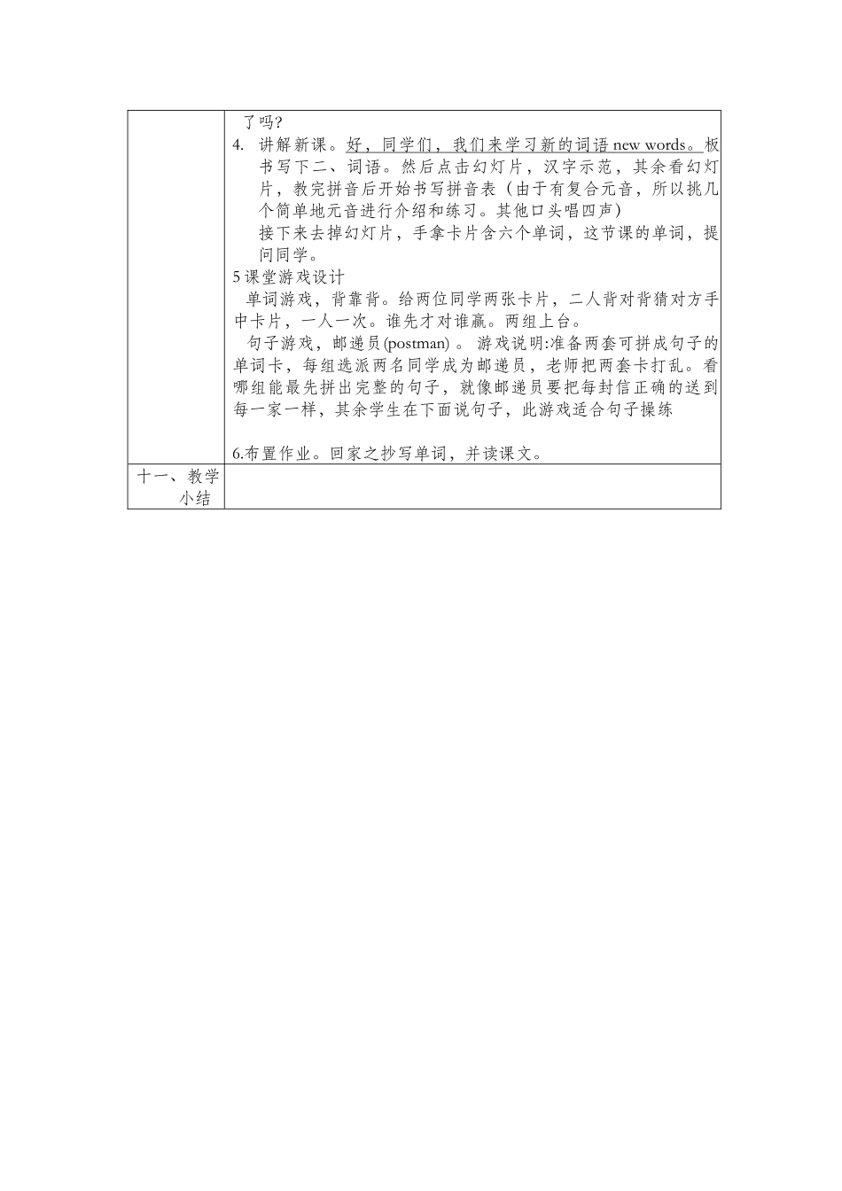 《体验汉语》-第34课-第3周-123-张云梁_第2页