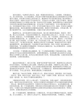 《做一个幸福的教师》读后感