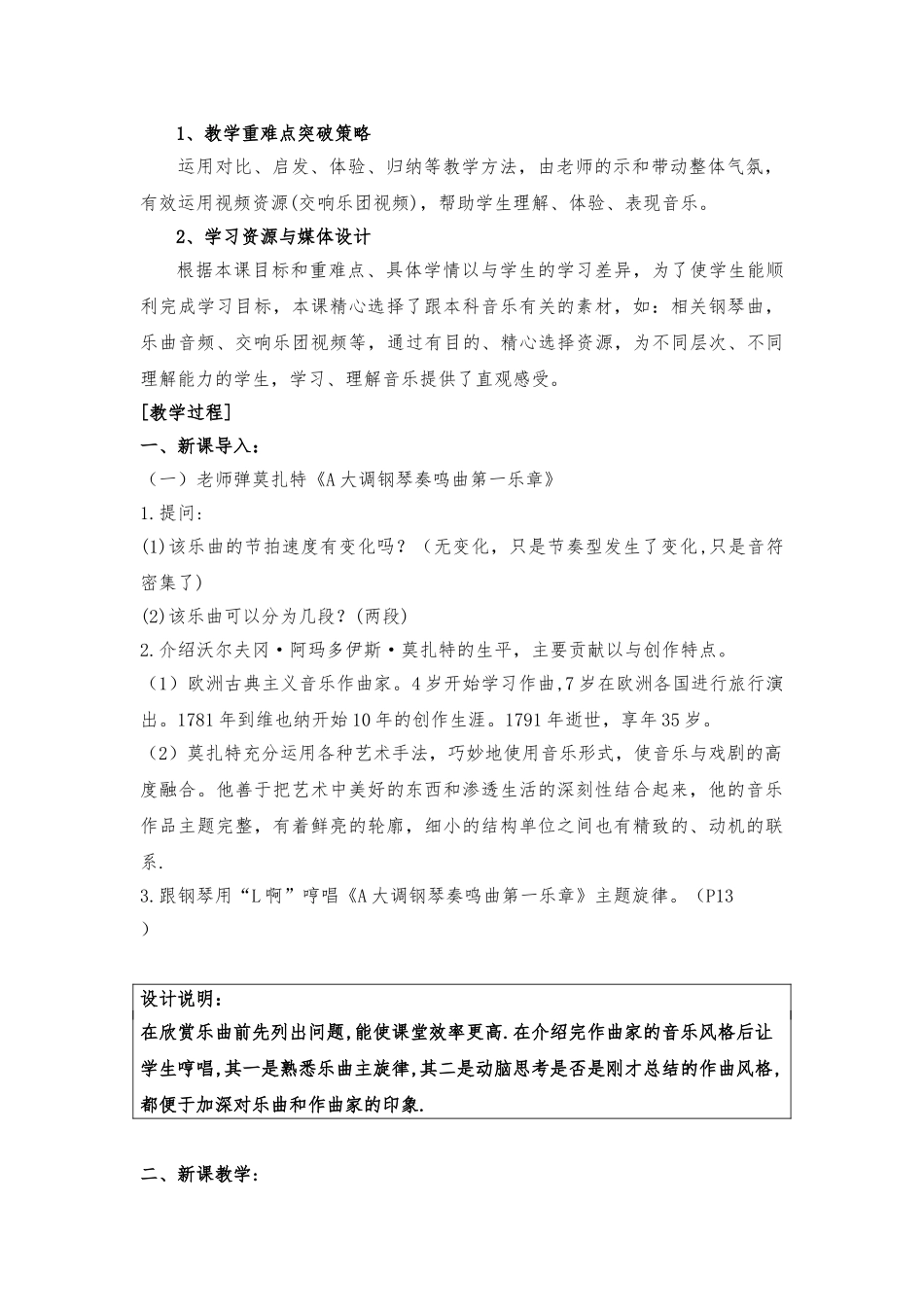 《典雅的乐章》-吕益婷_第3页