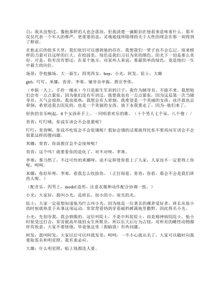 《军训》一位好教官