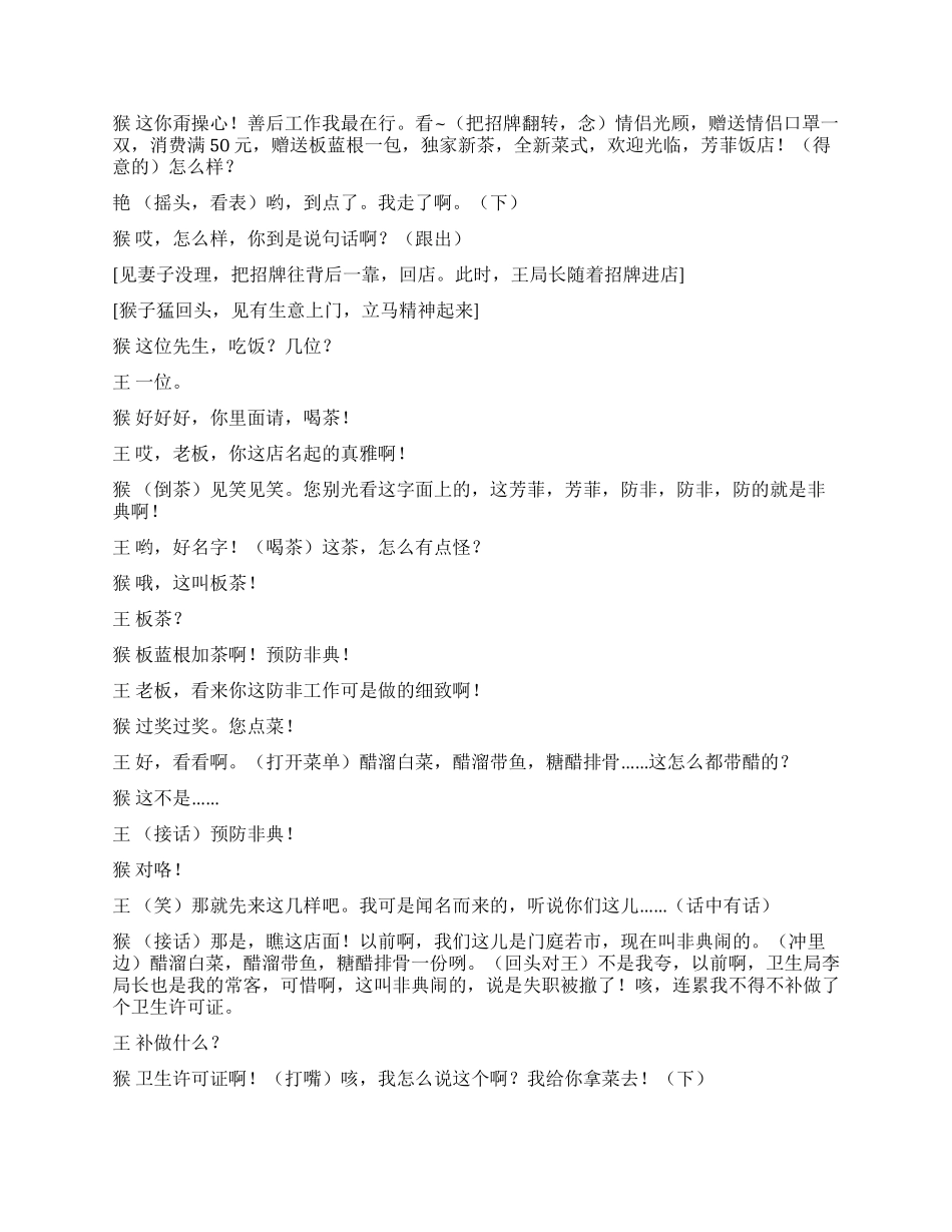 《善后》怎么才是善后看看就知道_第2页