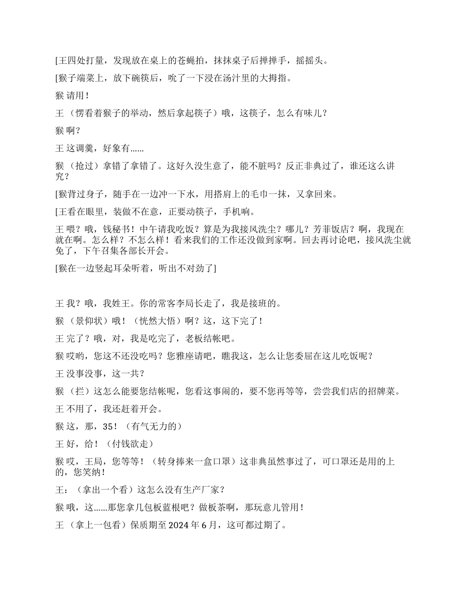 《善后》怎么才是善后看看就知道_第3页