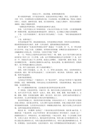 《宇宙的另一边》拓展阅读