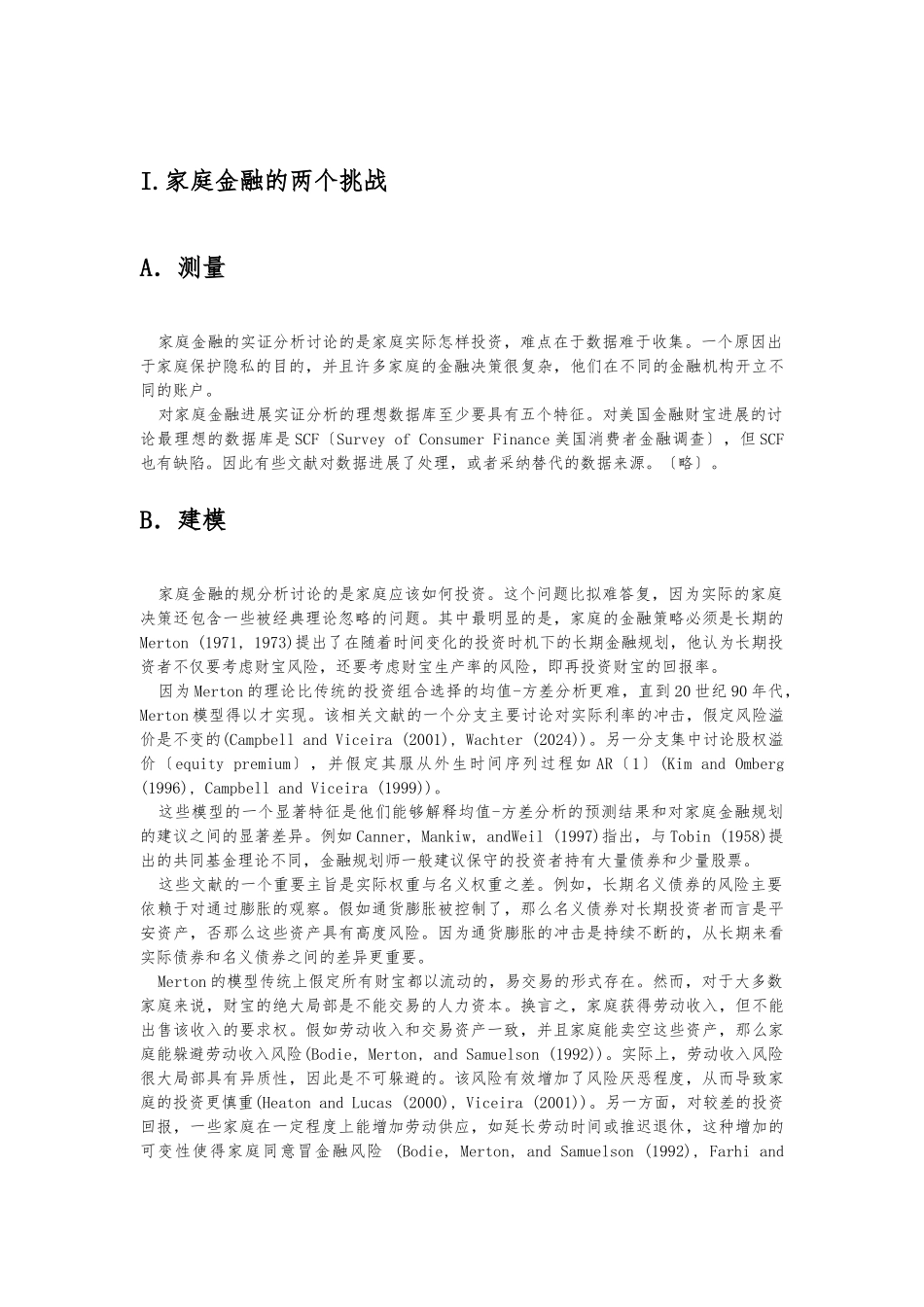 《家庭金融》翻译_第2页