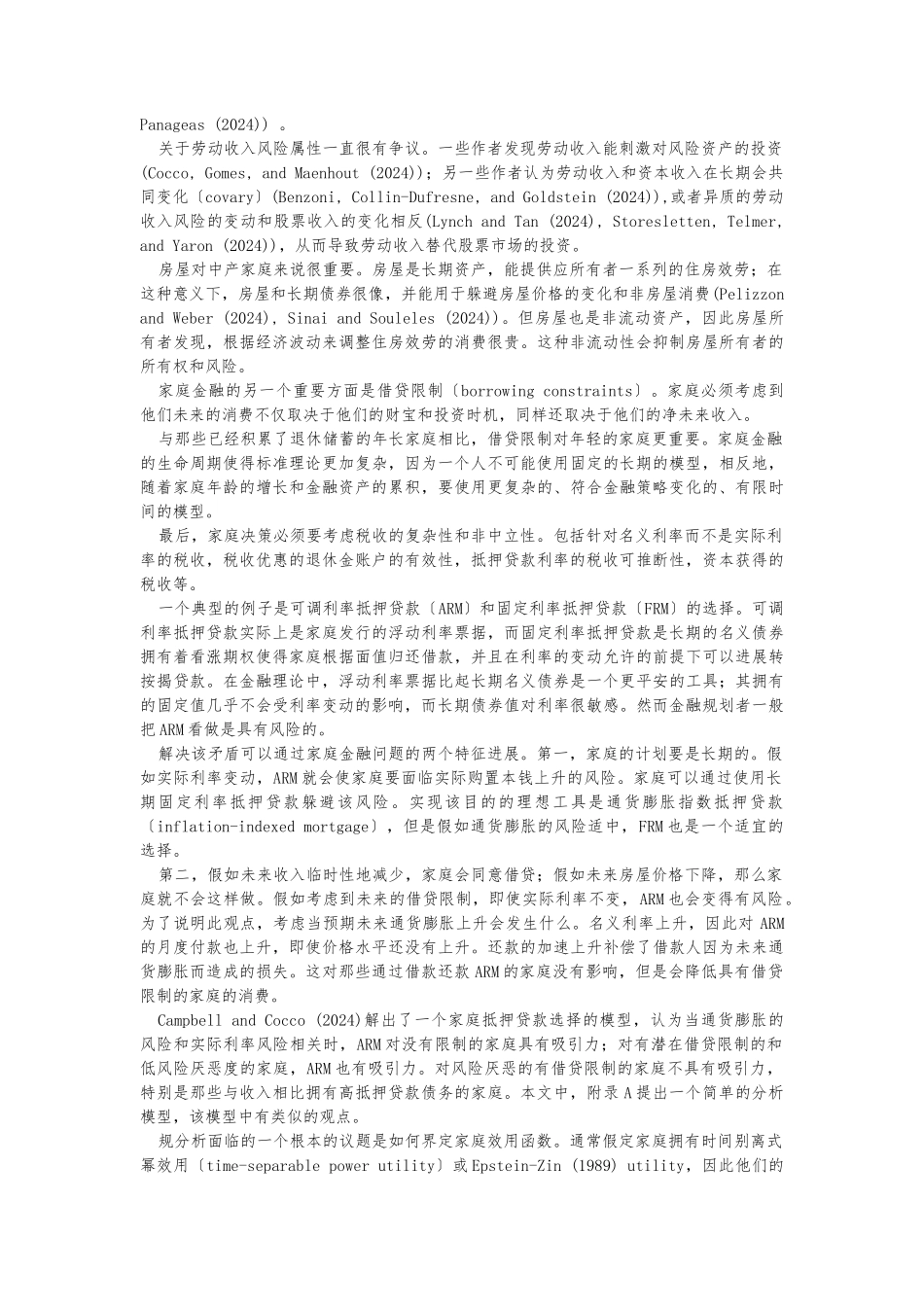 《家庭金融》翻译_第3页