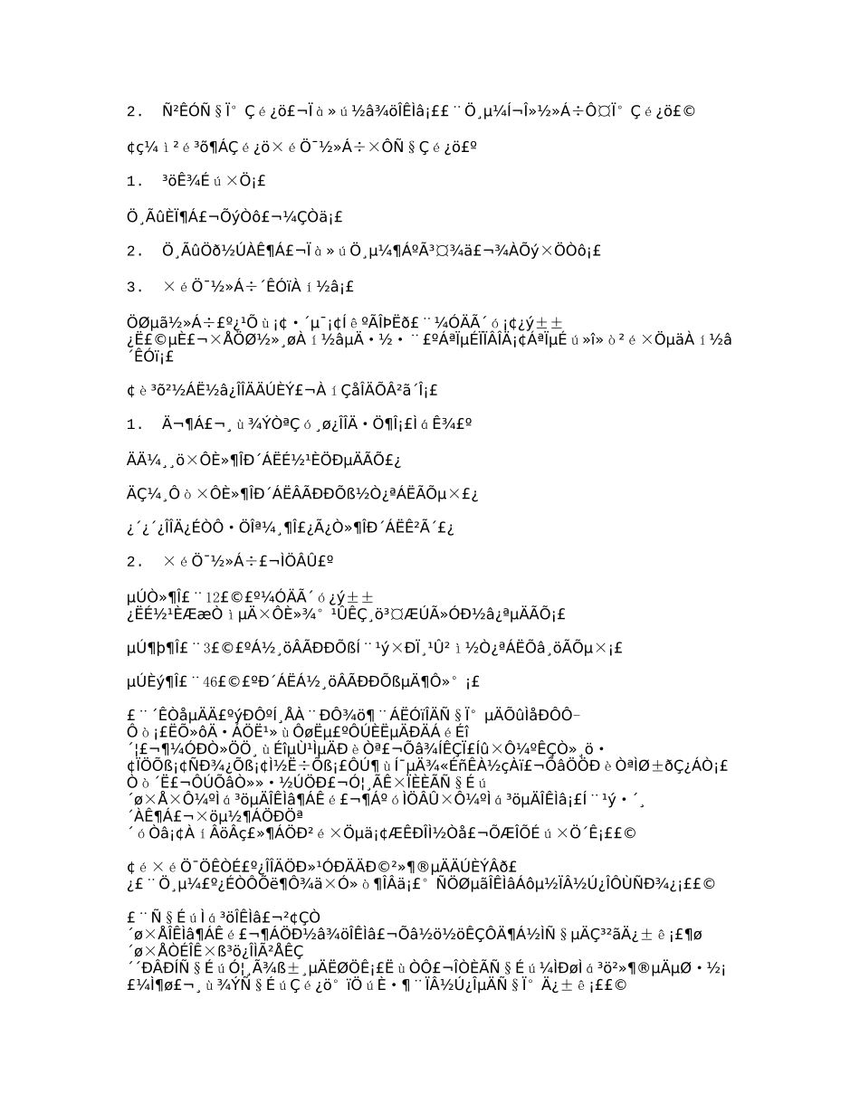 《山谷中的谜底》教学设计说明_第2页