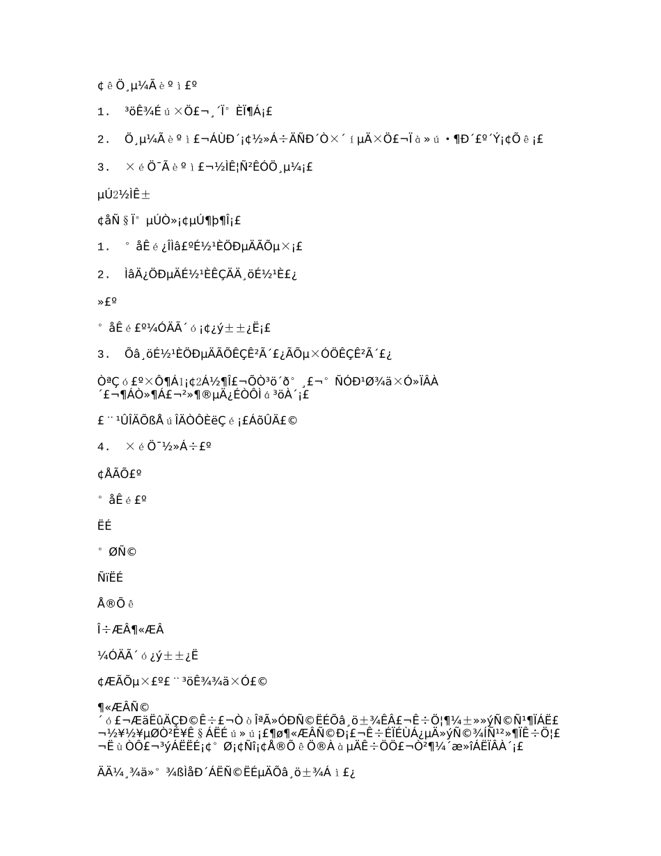 《山谷中的谜底》教学设计说明_第3页