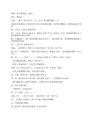 《幸福家庭》努力工作努力奉献都是为乐一个幸福的家