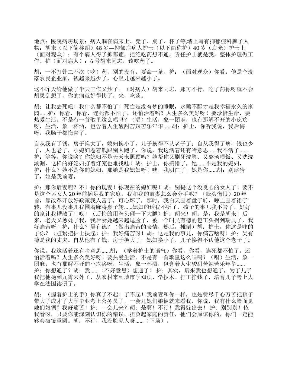 《悔恨》男人变坏对家庭的影响_第1页