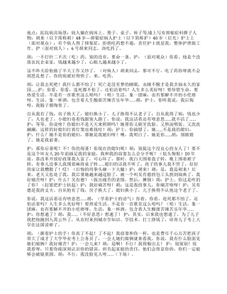 《悔恨》男人变坏对家庭的影响