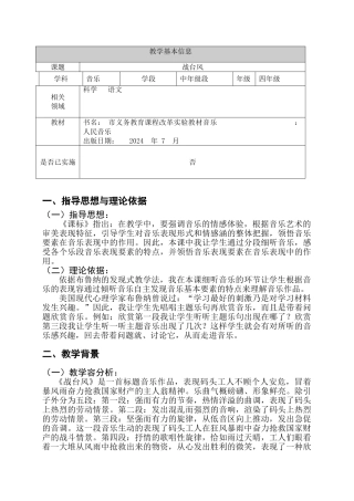 《战台风》教案设计