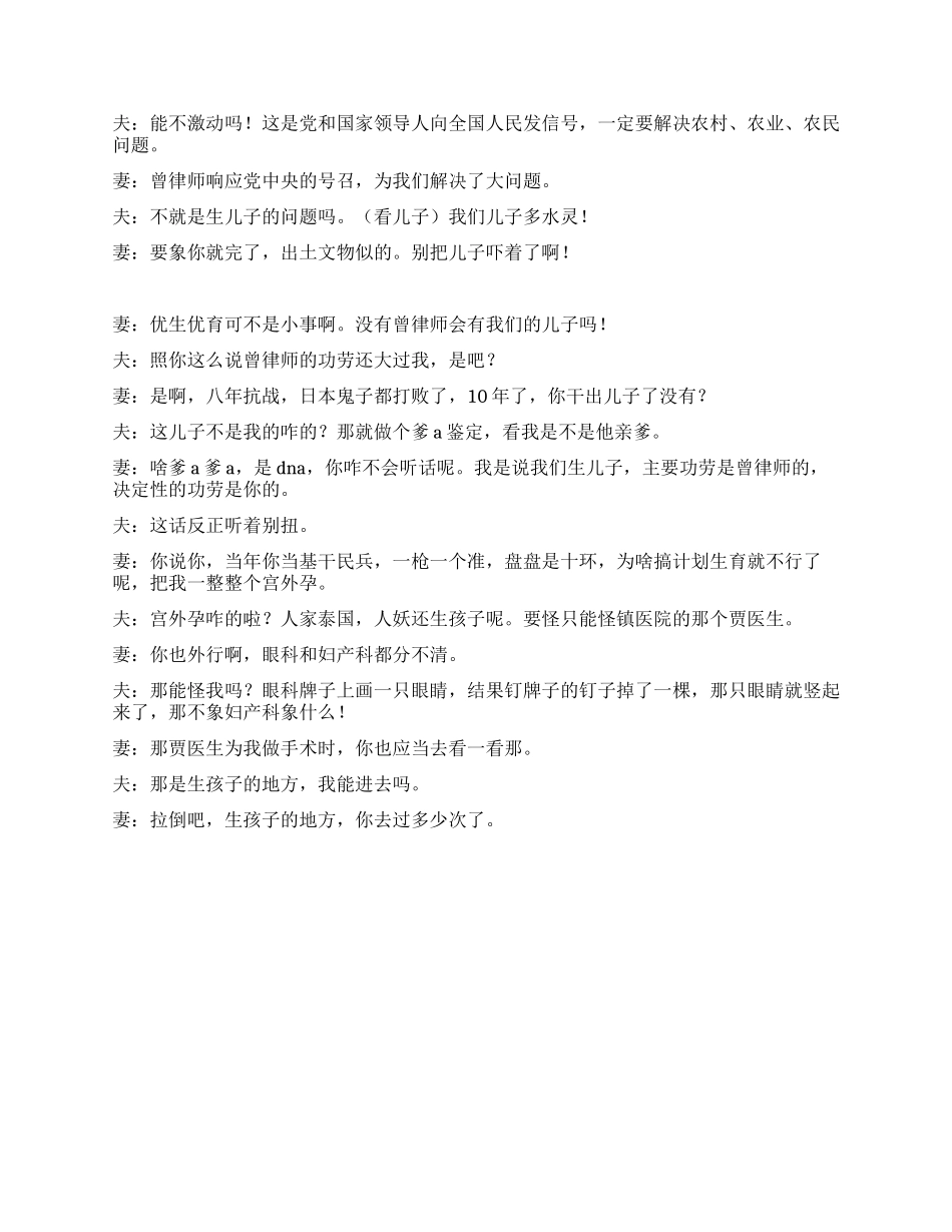 《找恩人》有了法律援助中心困难迎刃而解_第2页