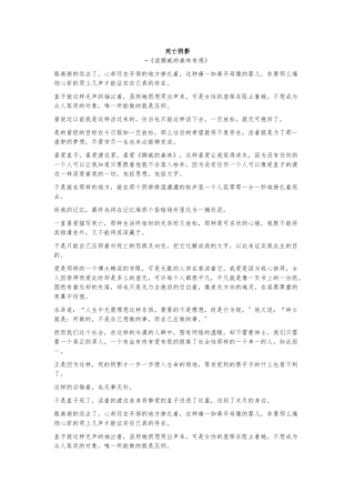 《挪威的森林》读后感