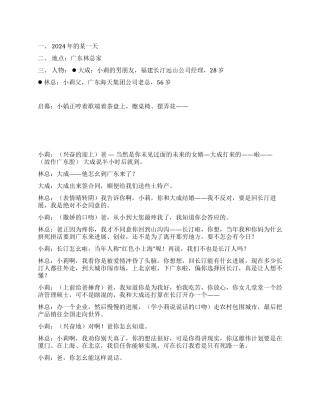 《故乡的云》浓浓的故乡情与爱情