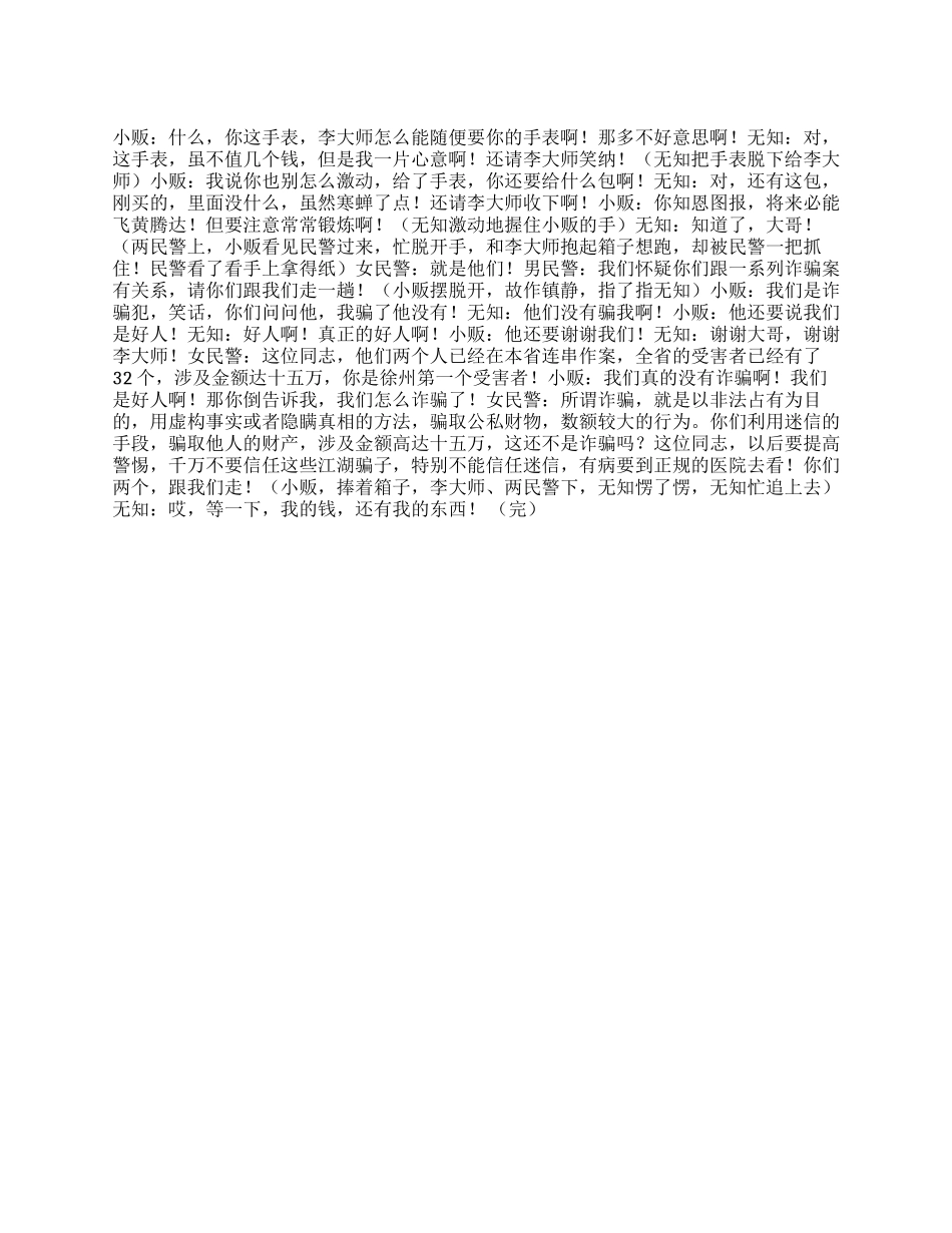 《新发财大法》是本站《发财大法》的姐妹篇_第1页