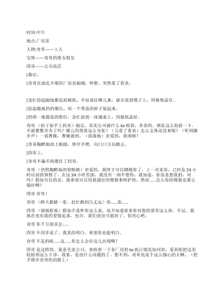《最后一次考核》既是恋爱上的也是工作上的考核