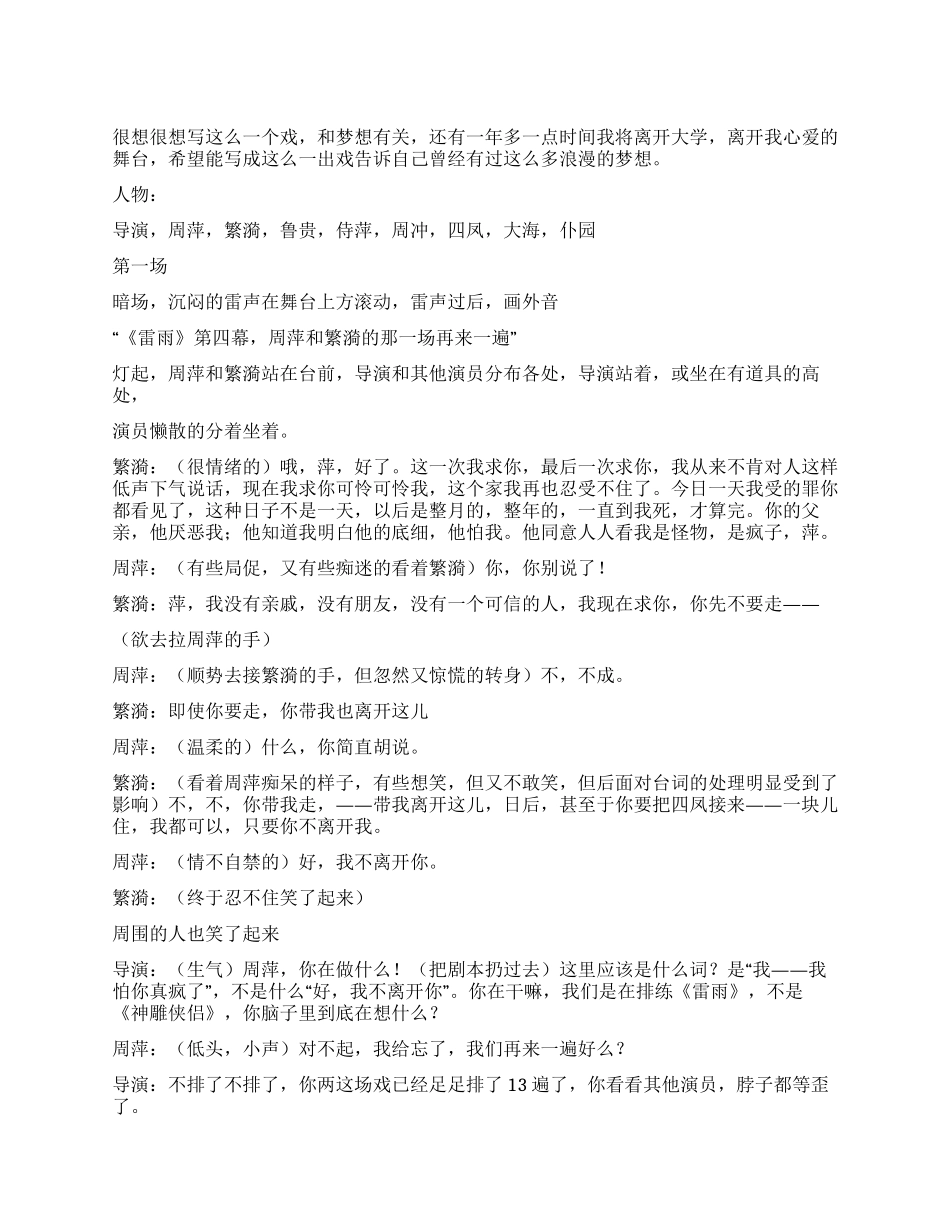 《有雷无雨》原始版_第1页