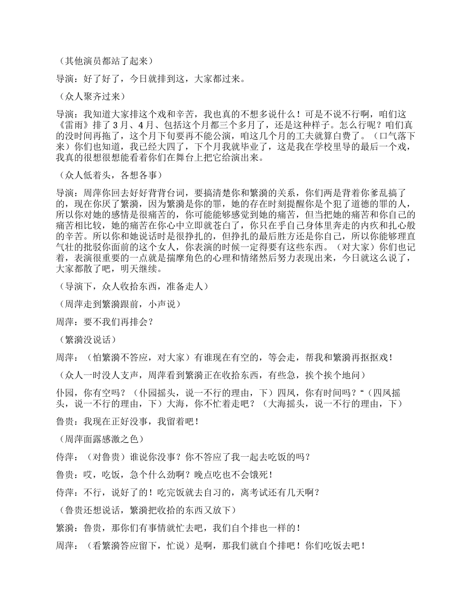 《有雷无雨》原始版_第2页